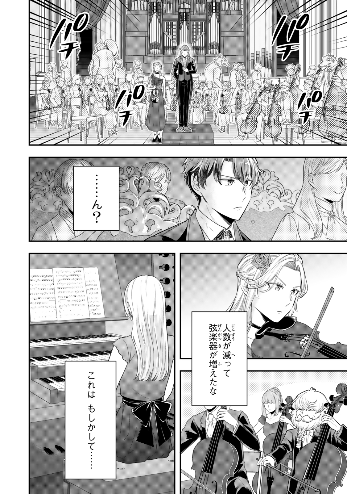 Dokushin Kizoku wa Isekai wo Ouka Suru: Kekkon Shinai Otoko no Yuuga na Ohitori-sama Life - Chapter 29.2 - Page 2