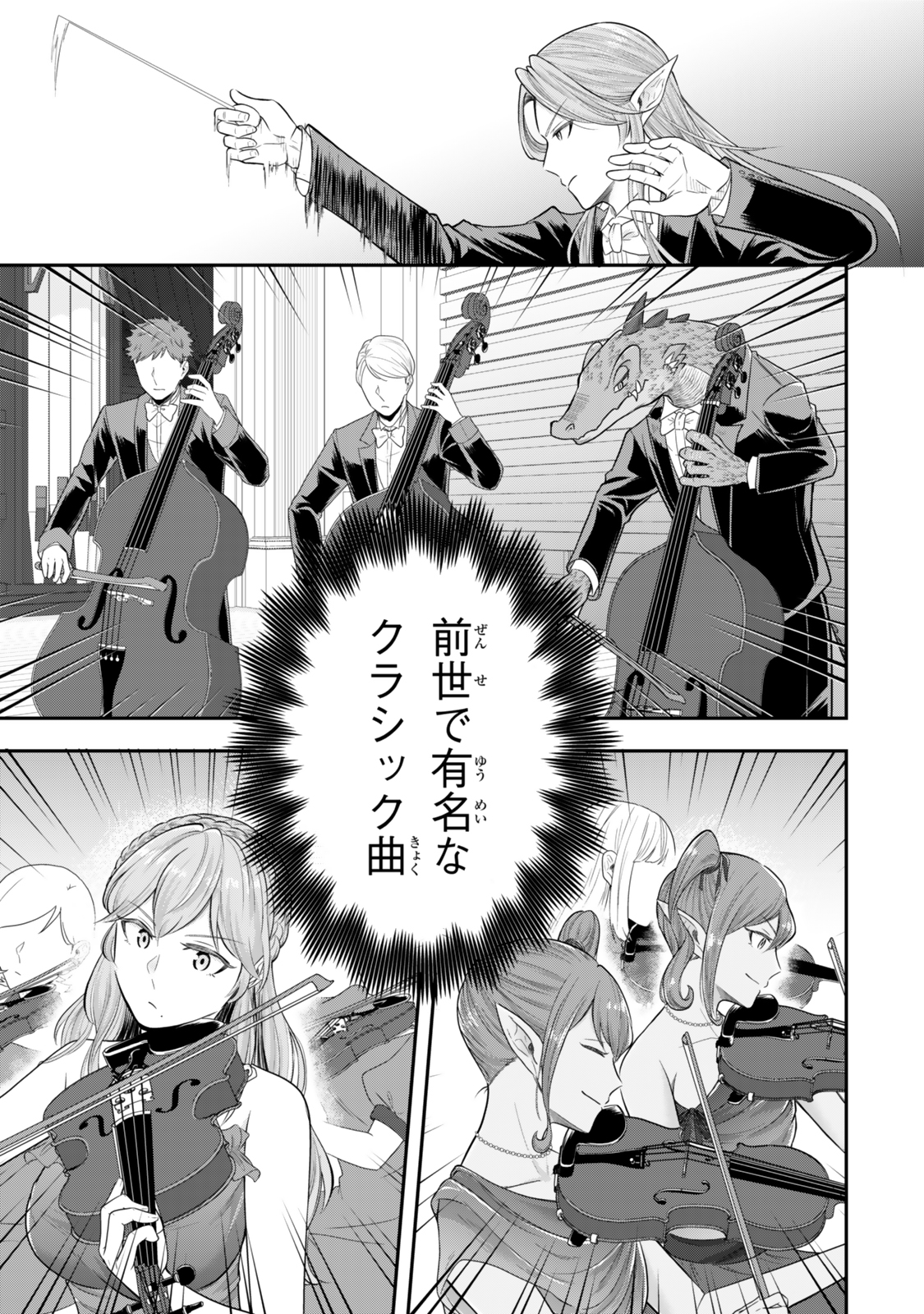 Dokushin Kizoku wa Isekai wo Ouka Suru: Kekkon Shinai Otoko no Yuuga na Ohitori-sama Life - Chapter 29.2 - Page 3