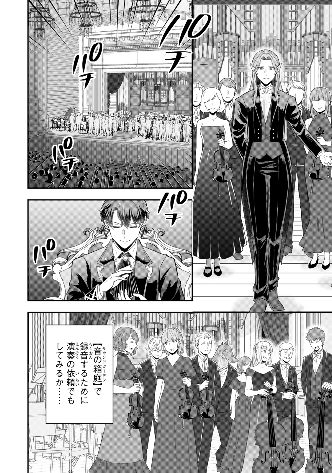 Dokushin Kizoku wa Isekai wo Ouka Suru: Kekkon Shinai Otoko no Yuuga na Ohitori-sama Life - Chapter 29.2 - Page 6