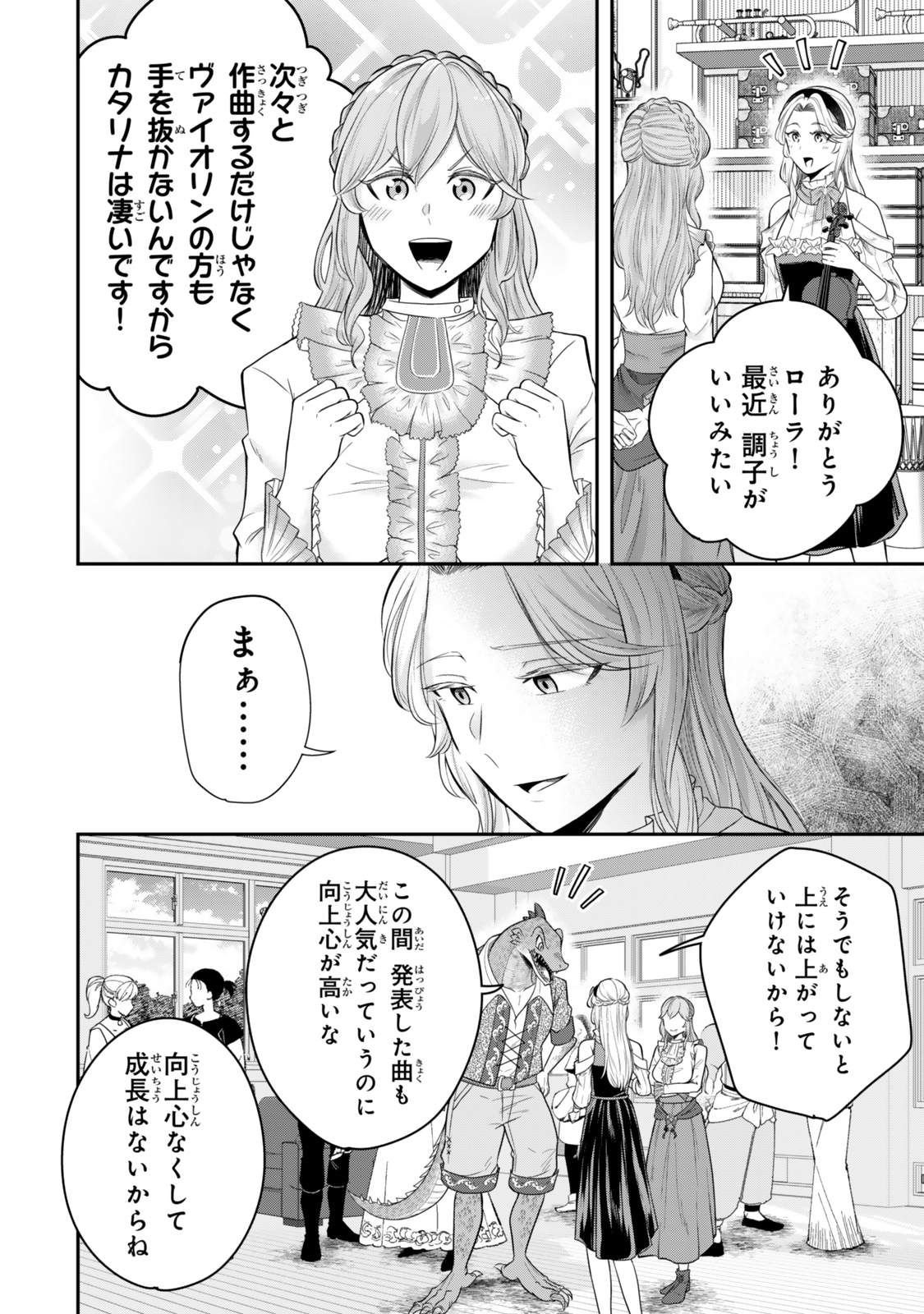 Dokushin Kizoku wa Isekai wo Ouka Suru: Kekkon Shinai Otoko no Yuuga na Ohitori-sama Life - Chapter 29.3 - Page 1