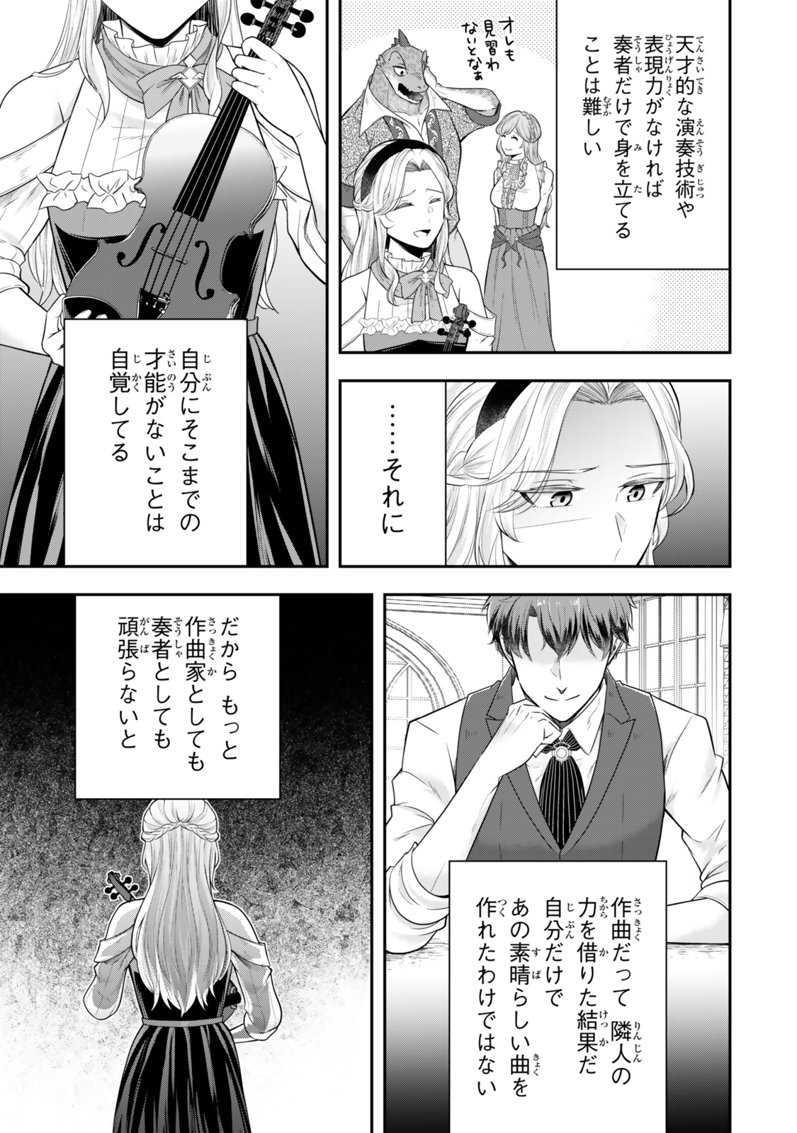 Dokushin Kizoku wa Isekai wo Ouka Suru: Kekkon Shinai Otoko no Yuuga na Ohitori-sama Life - Chapter 29.3 - Page 2