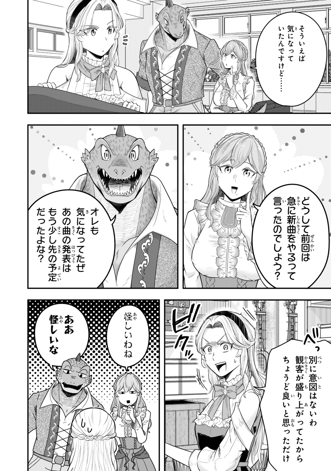 Dokushin Kizoku wa Isekai wo Ouka Suru: Kekkon Shinai Otoko no Yuuga na Ohitori-sama Life - Chapter 29.3 - Page 3