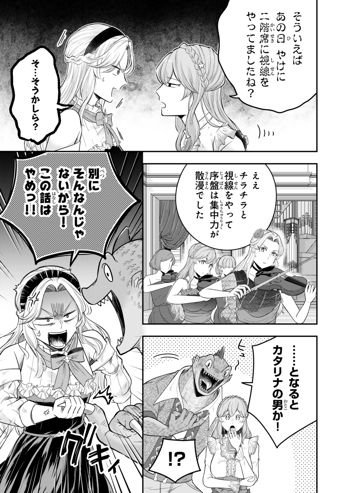 Dokushin Kizoku wa Isekai wo Ouka Suru: Kekkon Shinai Otoko no Yuuga na Ohitori-sama Life - Chapter 29.3 - Page 4