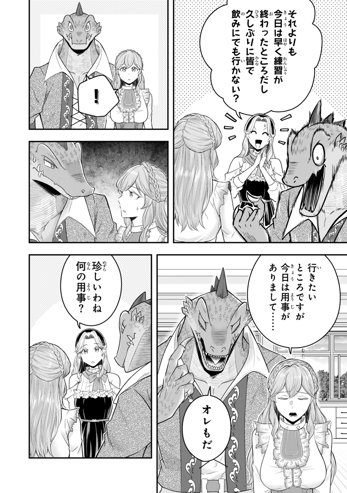 Dokushin Kizoku wa Isekai wo Ouka Suru: Kekkon Shinai Otoko no Yuuga na Ohitori-sama Life - Chapter 29.3 - Page 5