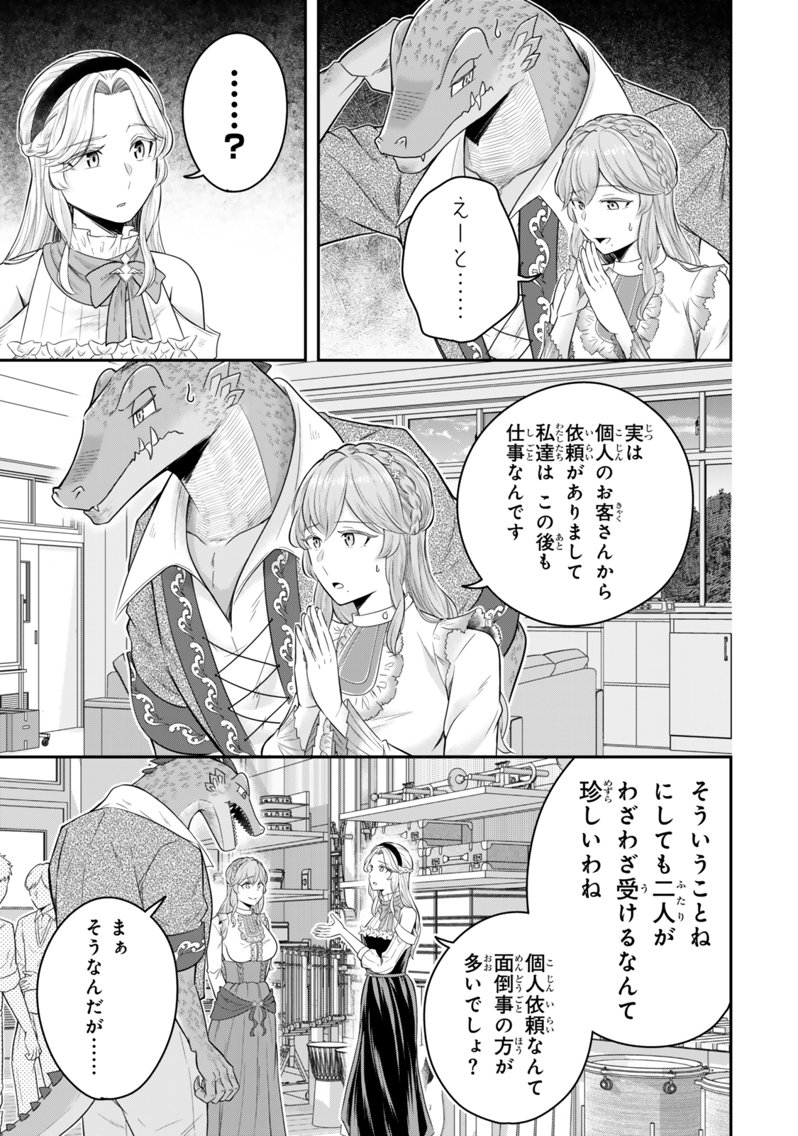 Dokushin Kizoku wa Isekai wo Ouka Suru: Kekkon Shinai Otoko no Yuuga na Ohitori-sama Life - Chapter 29.3 - Page 6