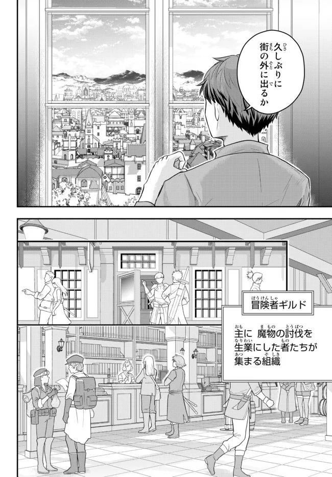 Dokushin Kizoku wa Isekai wo Ouka Suru: Kekkon Shinai Otoko no Yuuga na Ohitori-sama Life - Chapter 3.1 - Page 2