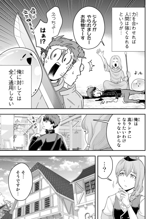 Dokushin Kizoku wa Isekai wo Ouka Suru: Kekkon Shinai Otoko no Yuuga na Ohitori-sama Life - Chapter 3.1 - Page 7
