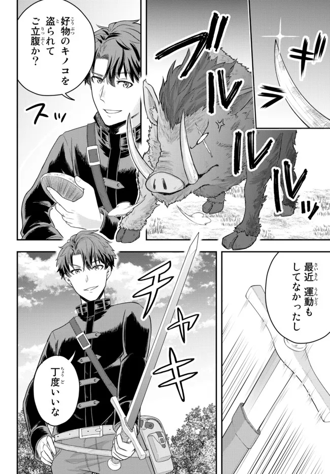 Dokushin Kizoku wa Isekai wo Ouka Suru: Kekkon Shinai Otoko no Yuuga na Ohitori-sama Life - Chapter 3.2 - Page 4