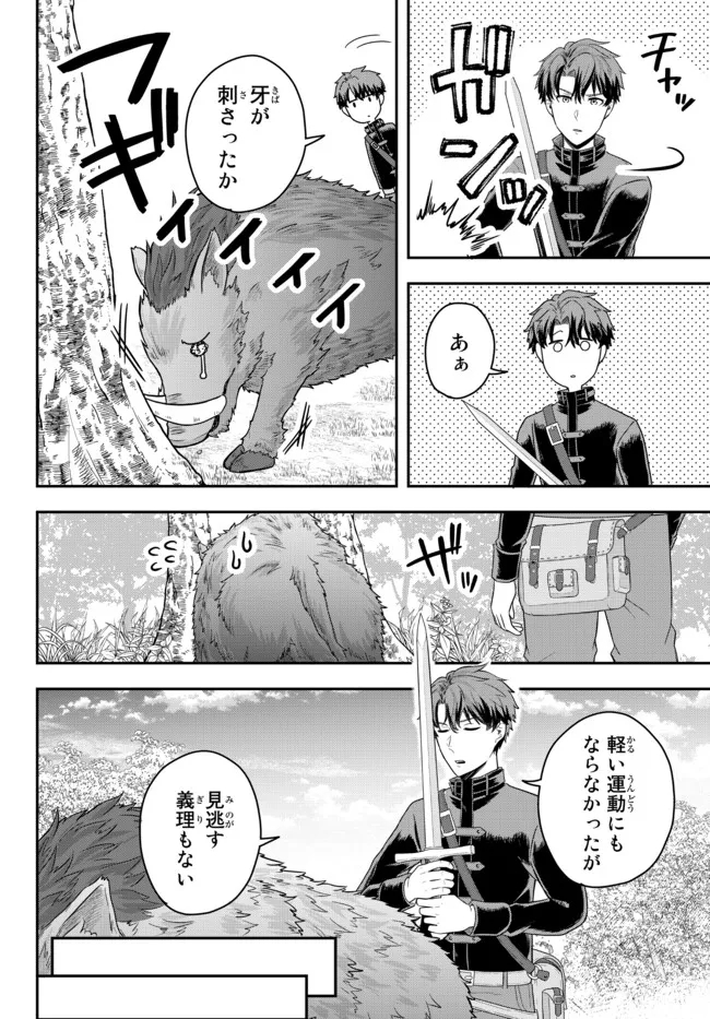 Dokushin Kizoku wa Isekai wo Ouka Suru: Kekkon Shinai Otoko no Yuuga na Ohitori-sama Life - Chapter 3.2 - Page 6