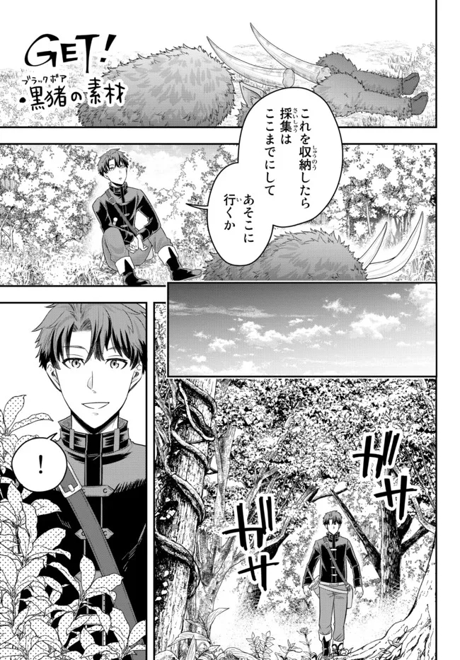 Dokushin Kizoku wa Isekai wo Ouka Suru: Kekkon Shinai Otoko no Yuuga na Ohitori-sama Life - Chapter 3.2 - Page 7
