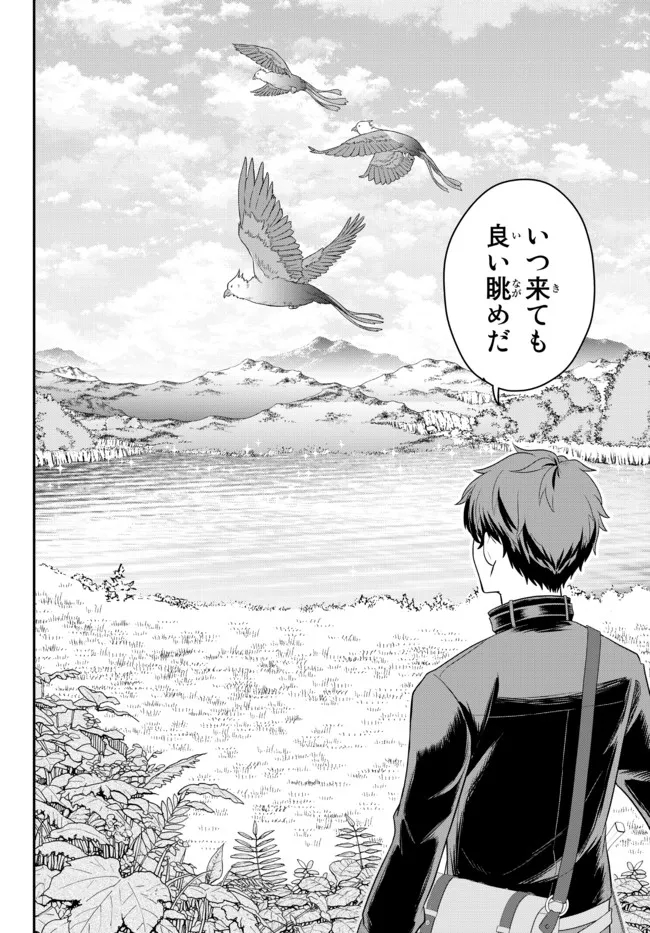 Dokushin Kizoku wa Isekai wo Ouka Suru: Kekkon Shinai Otoko no Yuuga na Ohitori-sama Life - Chapter 3.2 - Page 8