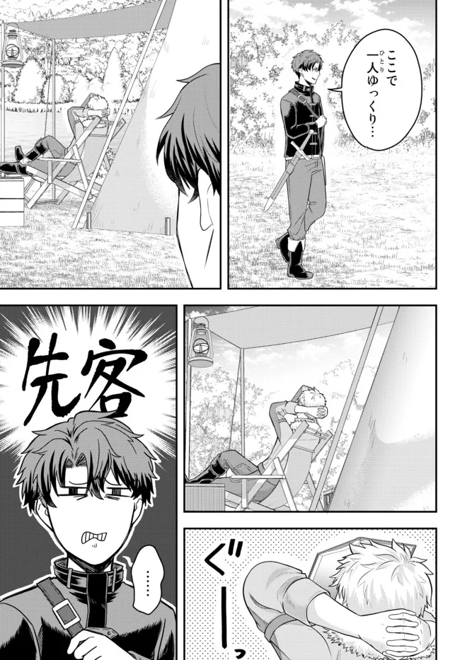 Dokushin Kizoku wa Isekai wo Ouka Suru: Kekkon Shinai Otoko no Yuuga na Ohitori-sama Life - Chapter 3.2 - Page 9