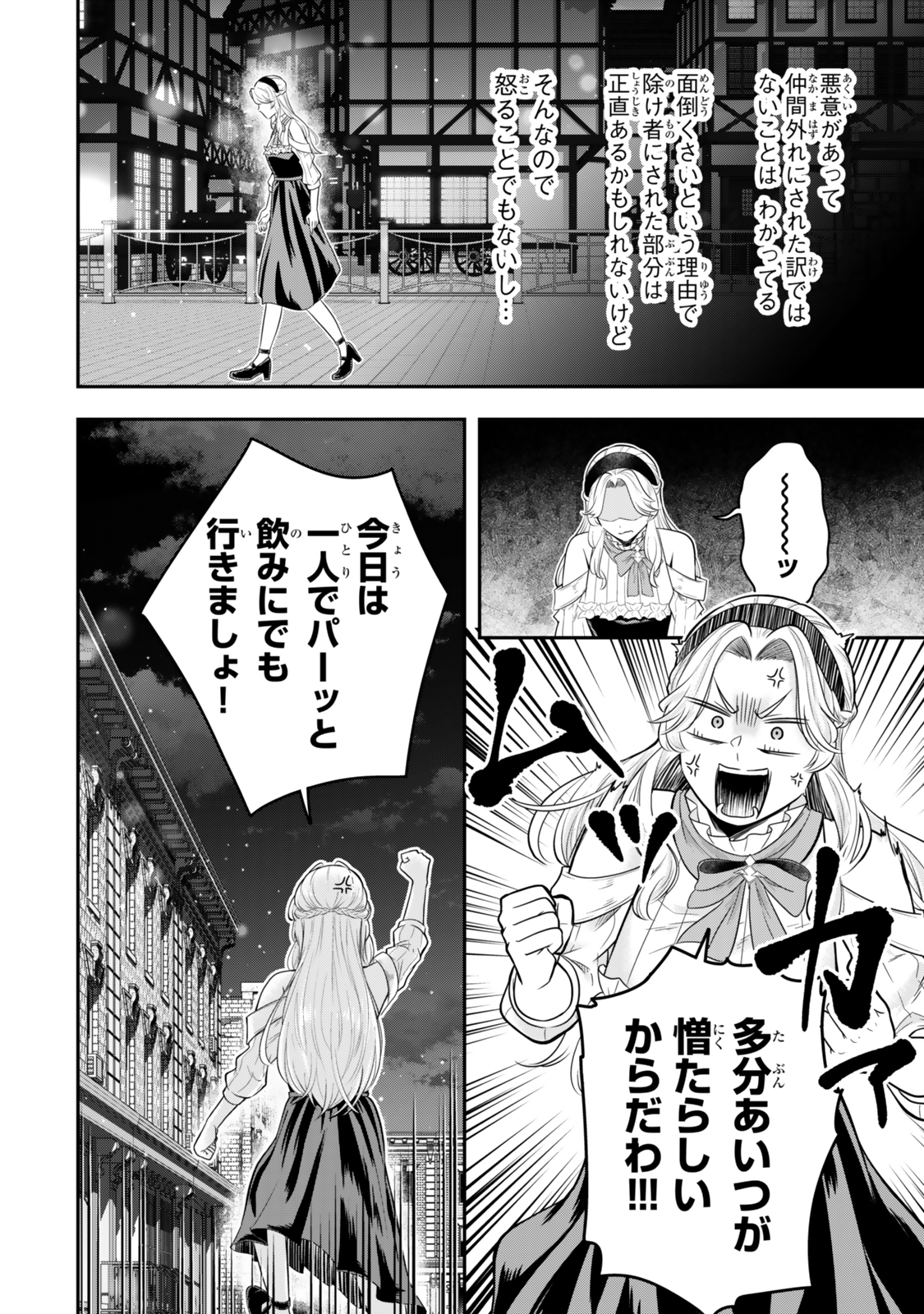 Dokushin Kizoku wa Isekai wo Ouka Suru: Kekkon Shinai Otoko no Yuuga na Ohitori-sama Life - Chapter 30.2 - Page 2