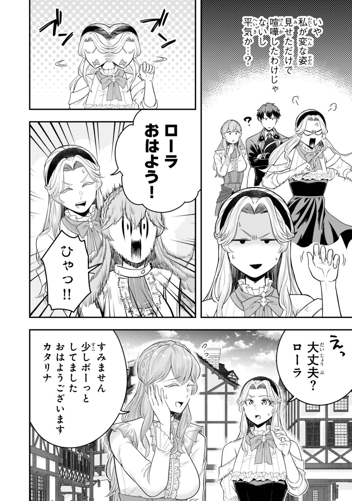 Dokushin Kizoku wa Isekai wo Ouka Suru: Kekkon Shinai Otoko no Yuuga na Ohitori-sama Life - Chapter 30.2 - Page 4