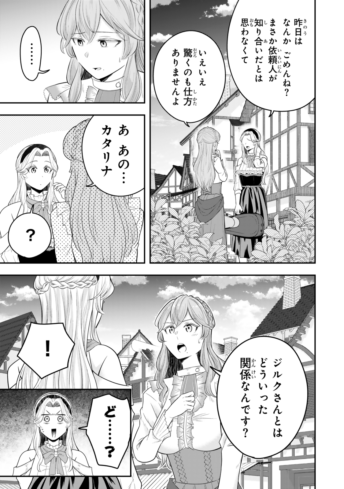Dokushin Kizoku wa Isekai wo Ouka Suru: Kekkon Shinai Otoko no Yuuga na Ohitori-sama Life - Chapter 30.2 - Page 5