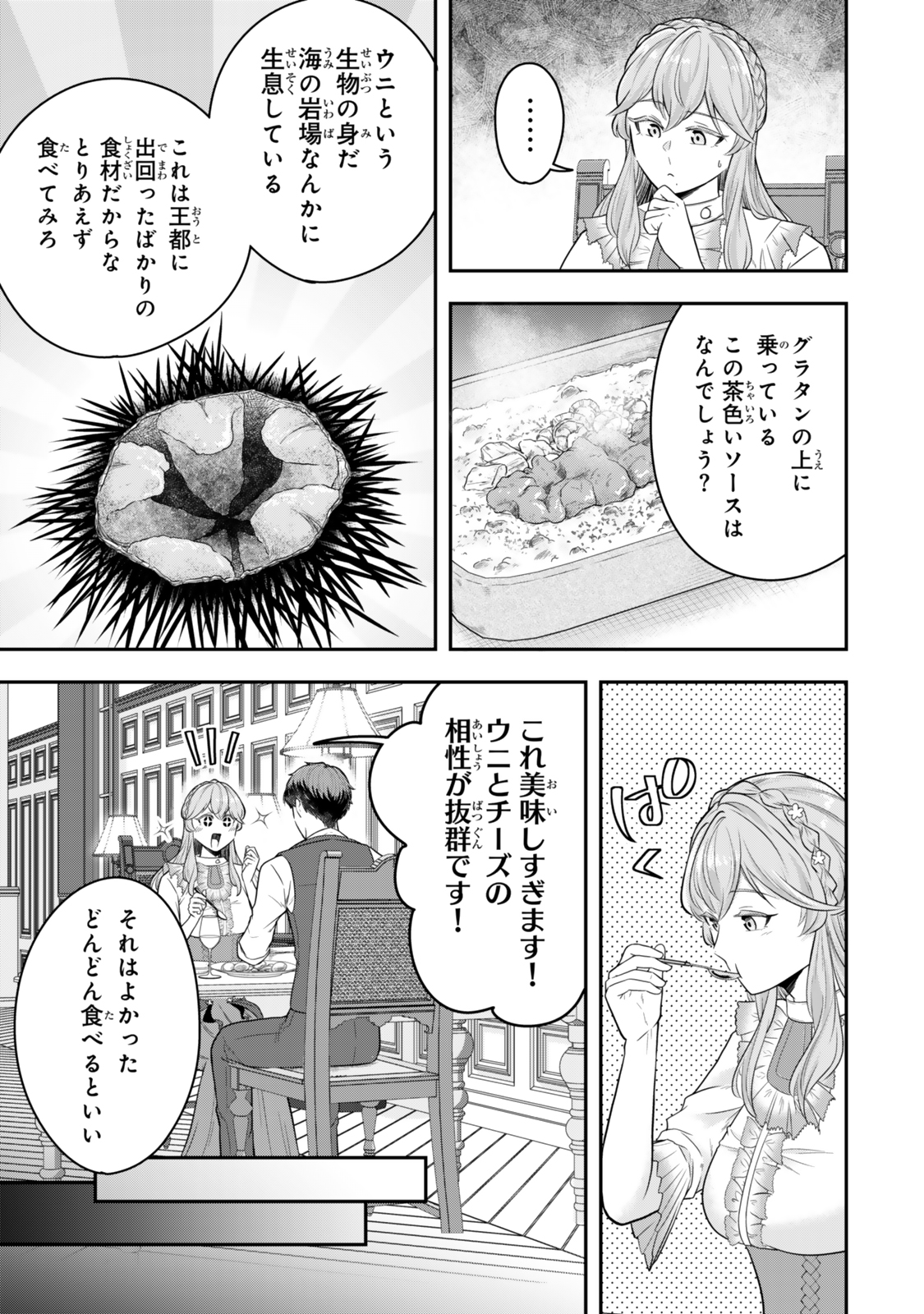 Dokushin Kizoku wa Isekai wo Ouka Suru: Kekkon Shinai Otoko no Yuuga na Ohitori-sama Life - Chapter 31.2 - Page 2