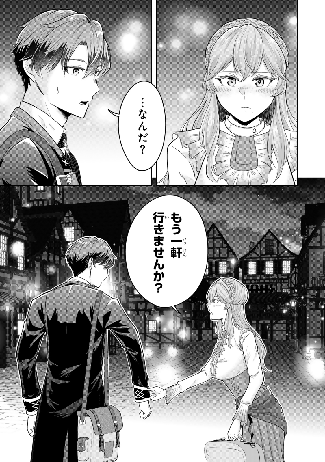Dokushin Kizoku wa Isekai wo Ouka Suru: Kekkon Shinai Otoko no Yuuga na Ohitori-sama Life - Chapter 31.2 - Page 4