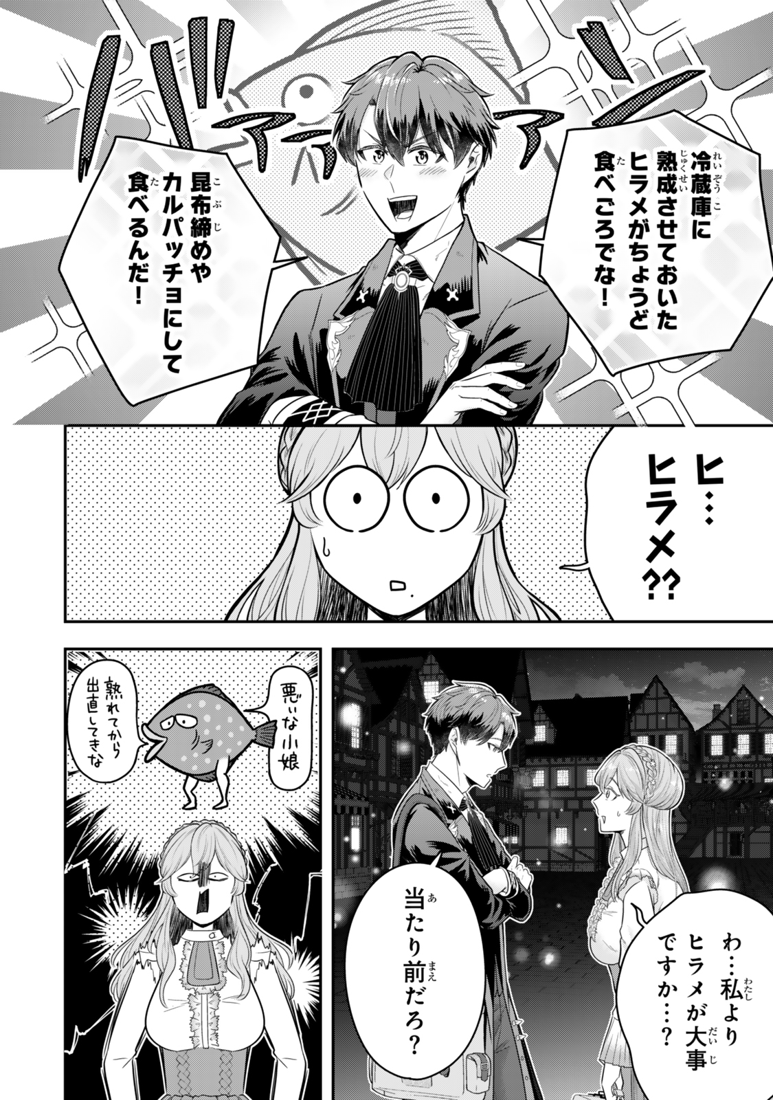 Dokushin Kizoku wa Isekai wo Ouka Suru: Kekkon Shinai Otoko no Yuuga na Ohitori-sama Life - Chapter 31.2 - Page 7