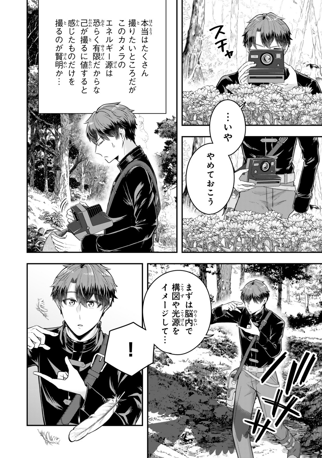 Dokushin Kizoku wa Isekai wo Ouka Suru: Kekkon Shinai Otoko no Yuuga na Ohitori-sama Life - Chapter 32.1 - Page 2