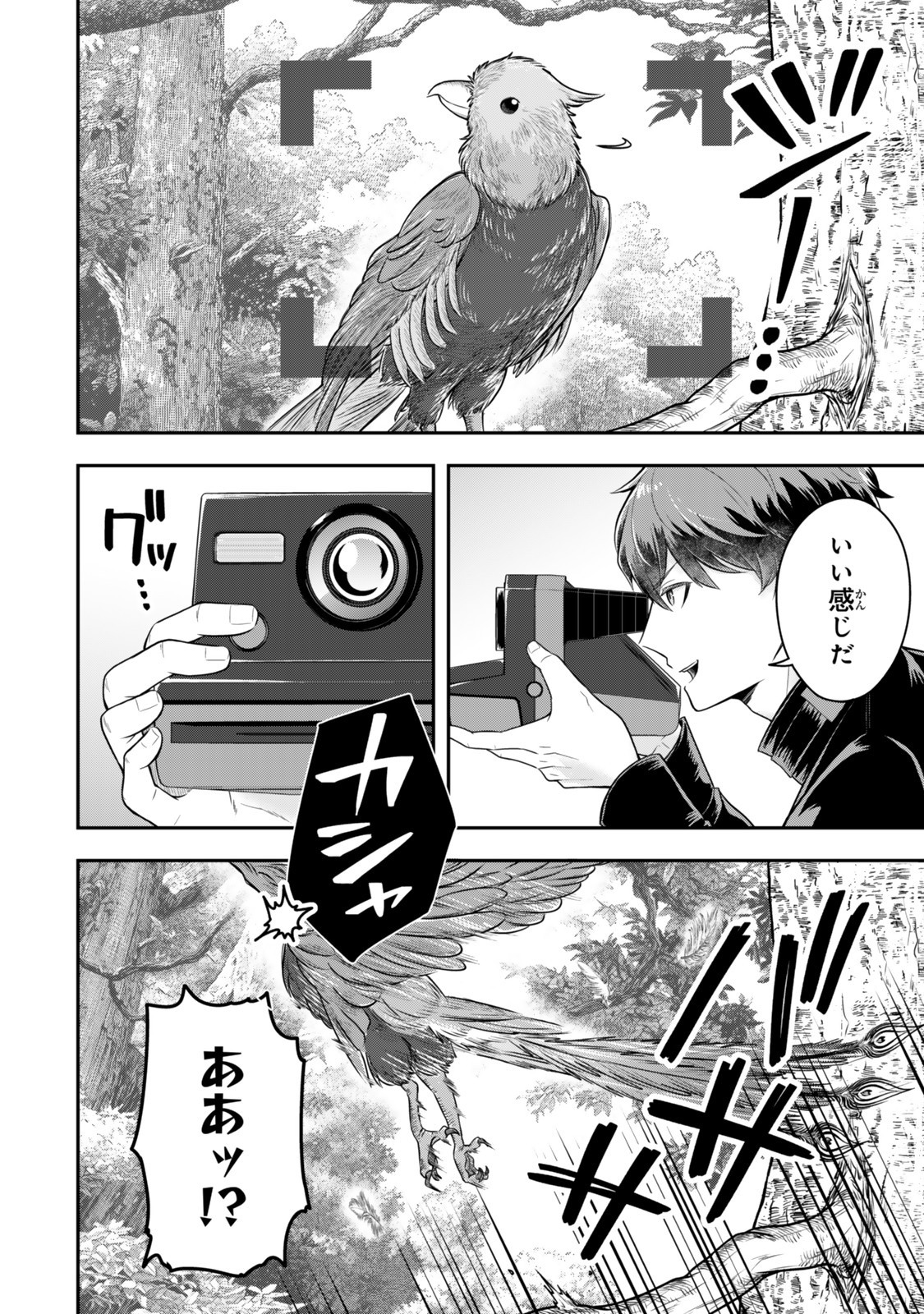Dokushin Kizoku wa Isekai wo Ouka Suru: Kekkon Shinai Otoko no Yuuga na Ohitori-sama Life - Chapter 32.1 - Page 6