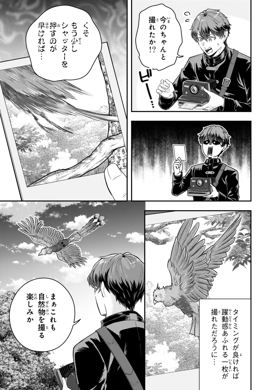 Dokushin Kizoku wa Isekai wo Ouka Suru: Kekkon Shinai Otoko no Yuuga na Ohitori-sama Life - Chapter 32.1 - Page 7