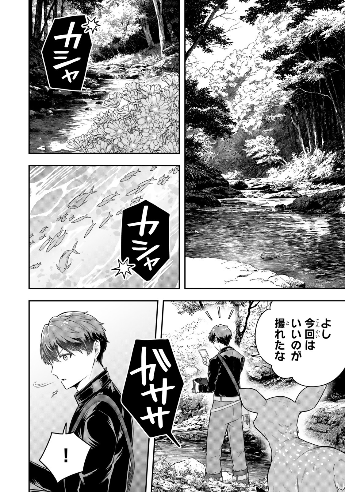 Dokushin Kizoku wa Isekai wo Ouka Suru: Kekkon Shinai Otoko no Yuuga na Ohitori-sama Life - Chapter 32.1 - Page 8