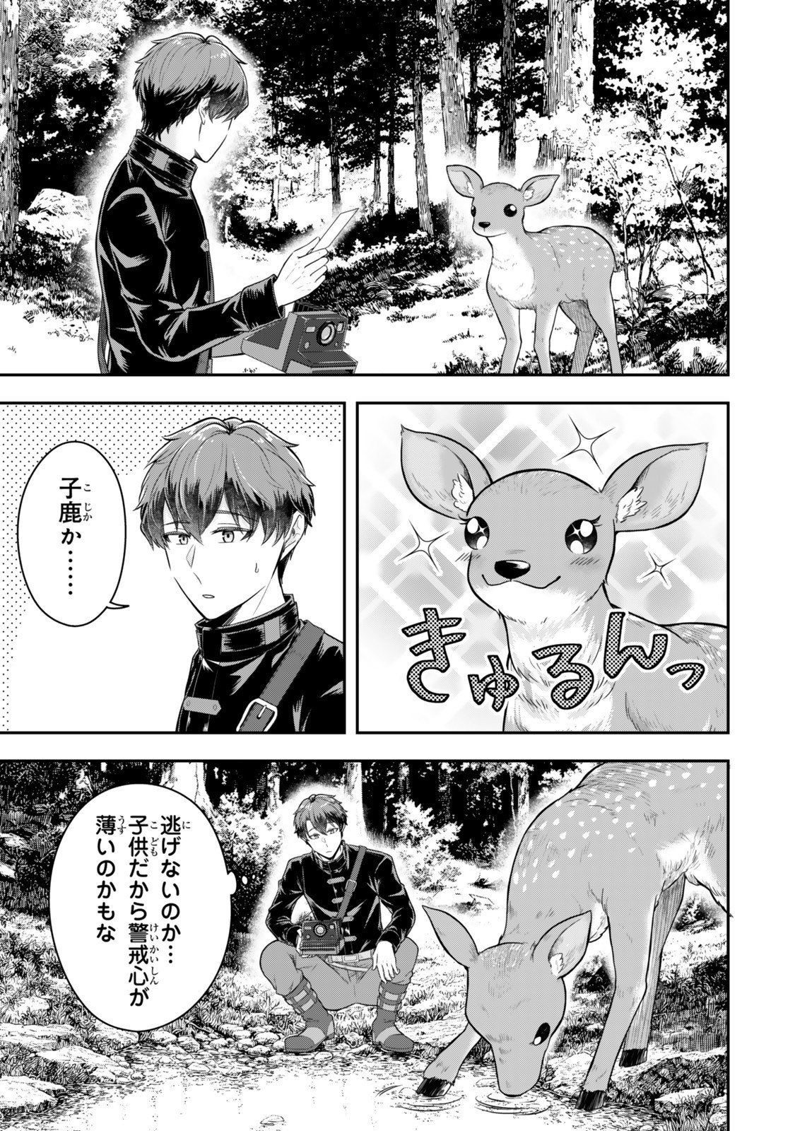 Dokushin Kizoku wa Isekai wo Ouka Suru: Kekkon Shinai Otoko no Yuuga na Ohitori-sama Life - Chapter 32.1 - Page 9