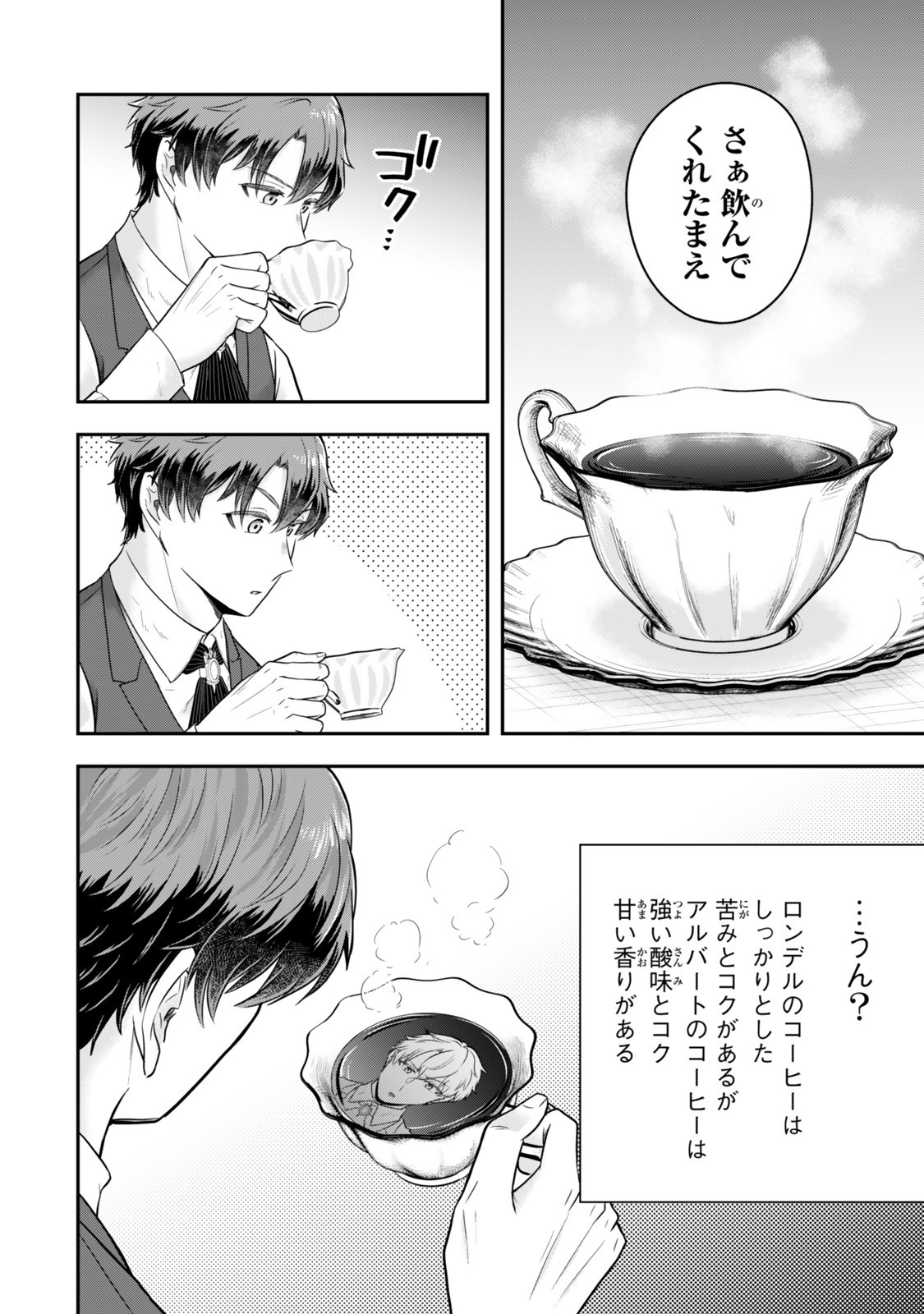 Dokushin Kizoku wa Isekai wo Ouka Suru: Kekkon Shinai Otoko no Yuuga na Ohitori-sama Life - Chapter 33.3 - Page 9