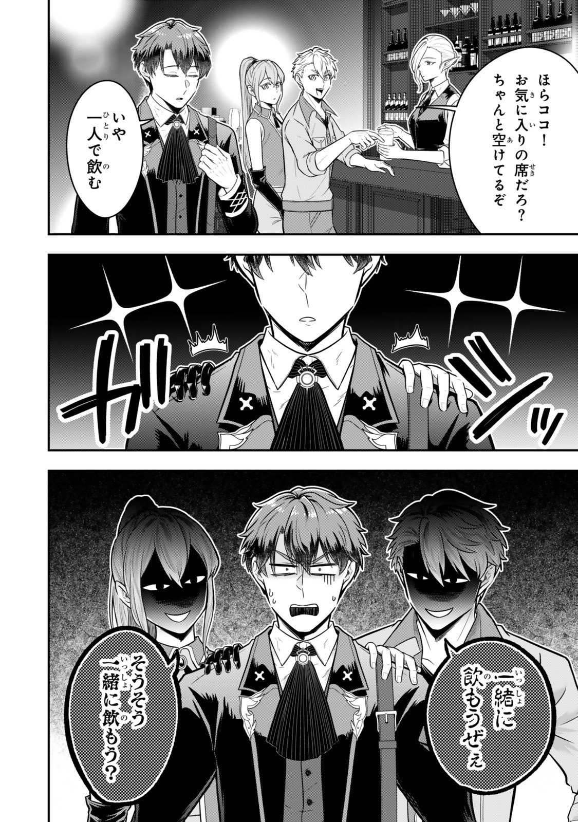 Dokushin Kizoku wa Isekai wo Ouka Suru: Kekkon Shinai Otoko no Yuuga na Ohitori-sama Life - Chapter 34.3 - Page 3