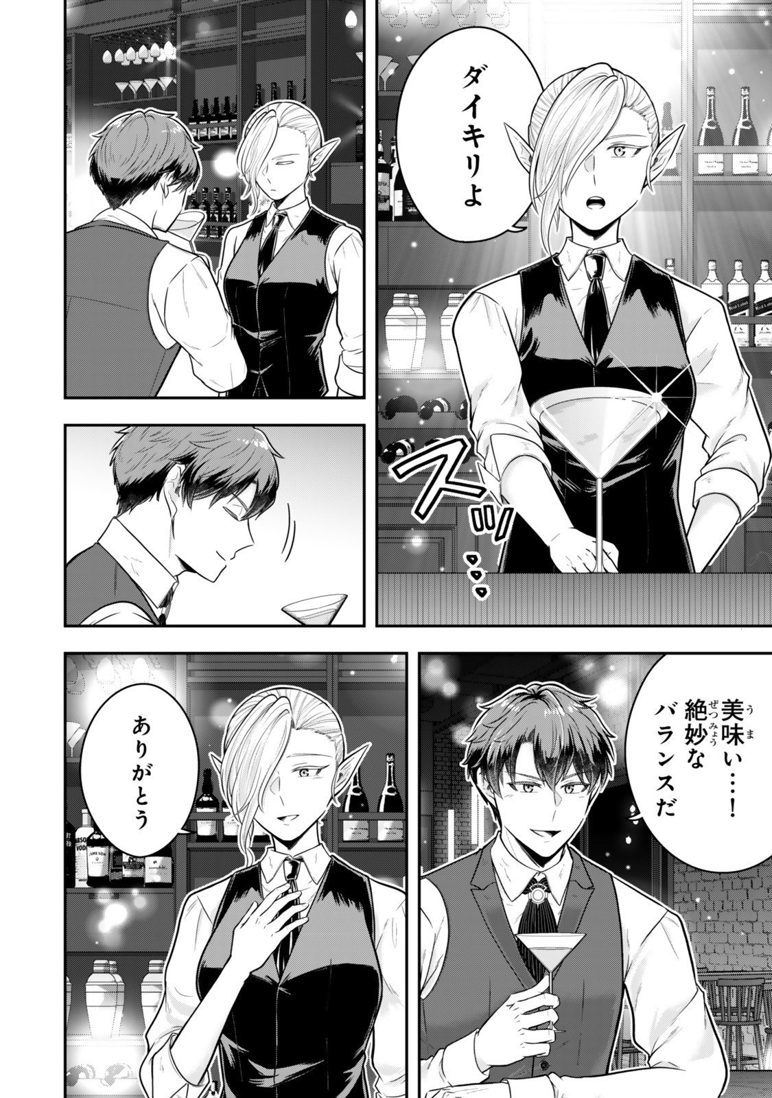 Dokushin Kizoku wa Isekai wo Ouka Suru: Kekkon Shinai Otoko no Yuuga na Ohitori-sama Life - Chapter 34.3 - Page 5