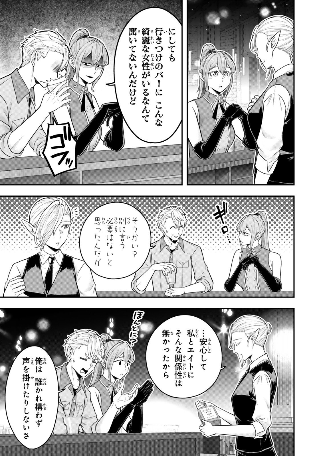 Dokushin Kizoku wa Isekai wo Ouka Suru: Kekkon Shinai Otoko no Yuuga na Ohitori-sama Life - Chapter 34.3 - Page 6