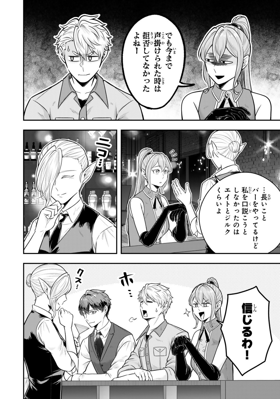 Dokushin Kizoku wa Isekai wo Ouka Suru: Kekkon Shinai Otoko no Yuuga na Ohitori-sama Life - Chapter 34.3 - Page 7
