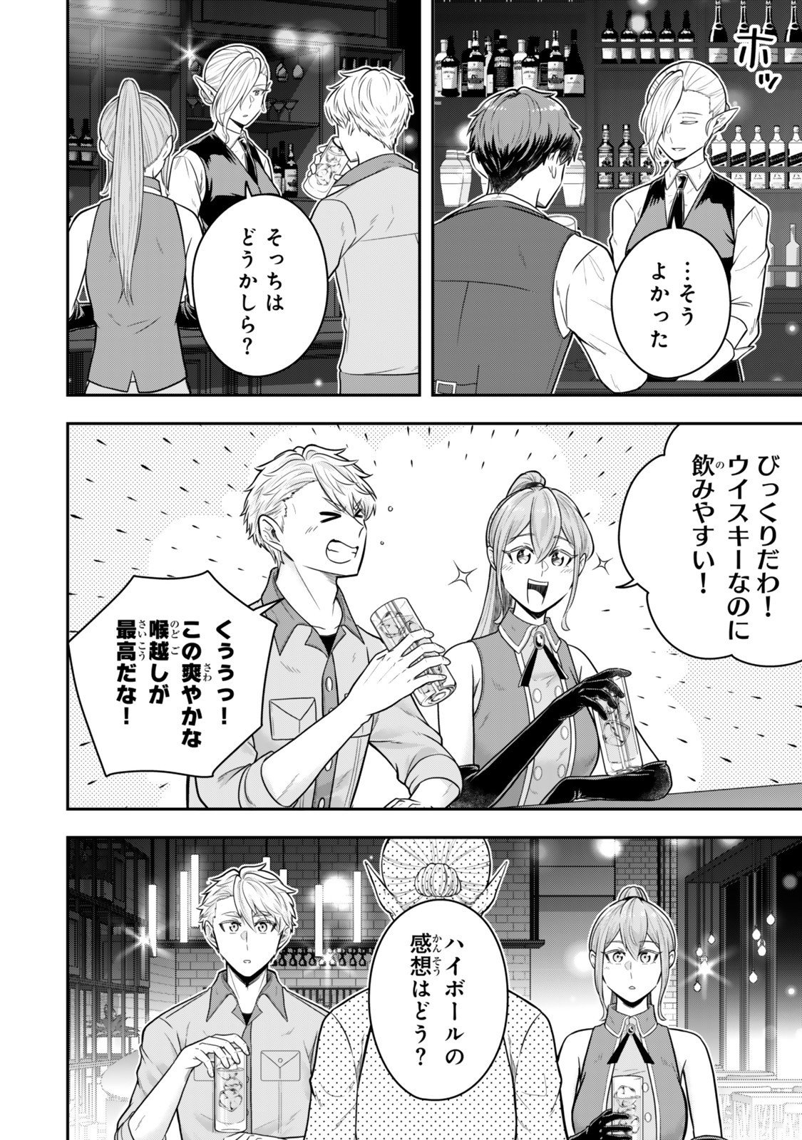 Dokushin Kizoku wa Isekai wo Ouka Suru: Kekkon Shinai Otoko no Yuuga na Ohitori-sama Life - Chapter 35.5 - Page 2