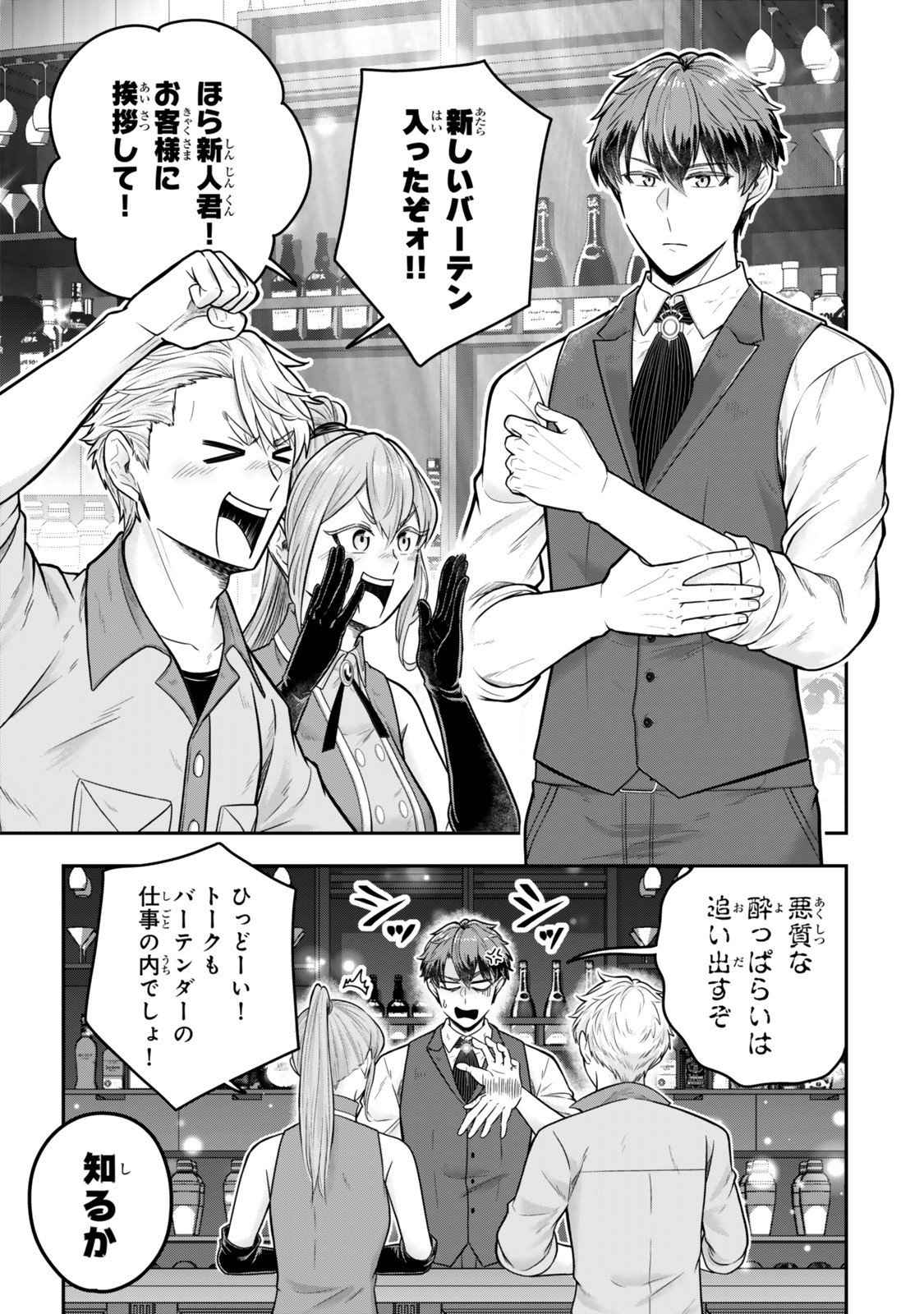 Dokushin Kizoku wa Isekai wo Ouka Suru: Kekkon Shinai Otoko no Yuuga na Ohitori-sama Life - Chapter 35.5 - Page 5