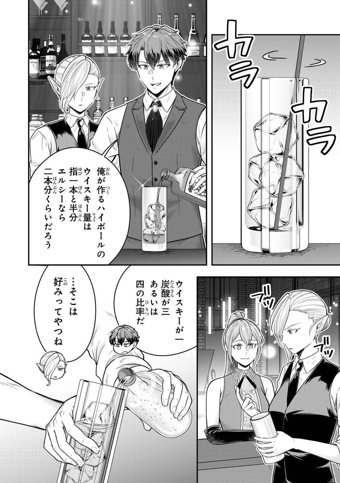 Dokushin Kizoku wa Isekai wo Ouka Suru: Kekkon Shinai Otoko no Yuuga na Ohitori-sama Life - Chapter 35.5 - Page 6