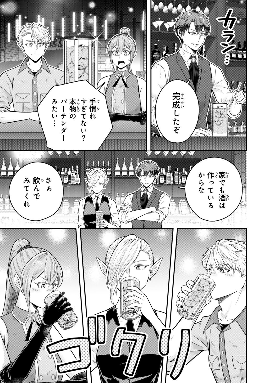 Dokushin Kizoku wa Isekai wo Ouka Suru: Kekkon Shinai Otoko no Yuuga na Ohitori-sama Life - Chapter 35.5 - Page 7