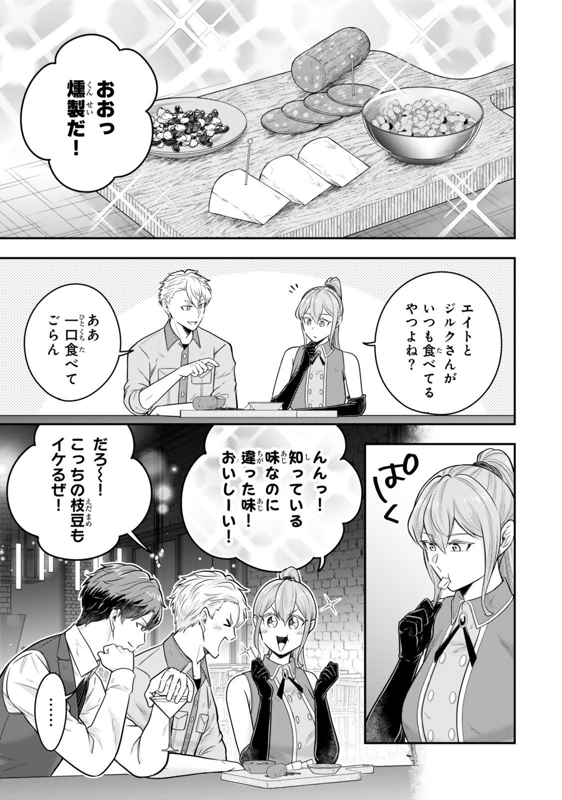 Dokushin Kizoku wa Isekai wo Ouka Suru: Kekkon Shinai Otoko no Yuuga na Ohitori-sama Life - Chapter 35 - Page 5