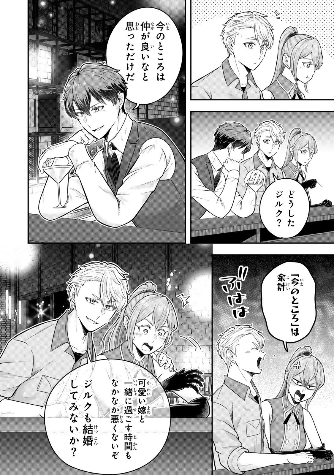 Dokushin Kizoku wa Isekai wo Ouka Suru: Kekkon Shinai Otoko no Yuuga na Ohitori-sama Life - Chapter 35 - Page 6