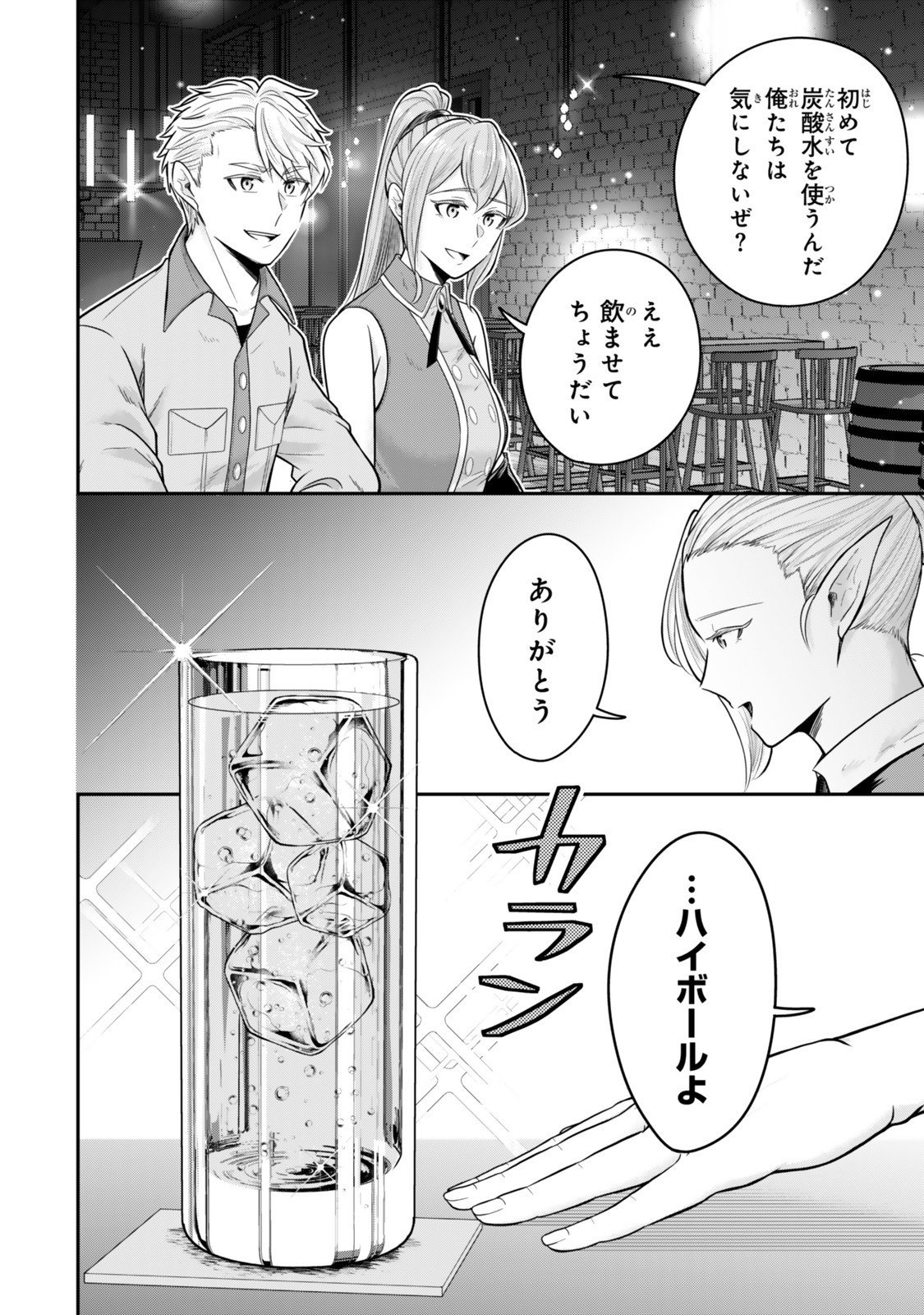 Dokushin Kizoku wa Isekai wo Ouka Suru: Kekkon Shinai Otoko no Yuuga na Ohitori-sama Life - Chapter 35 - Page 8