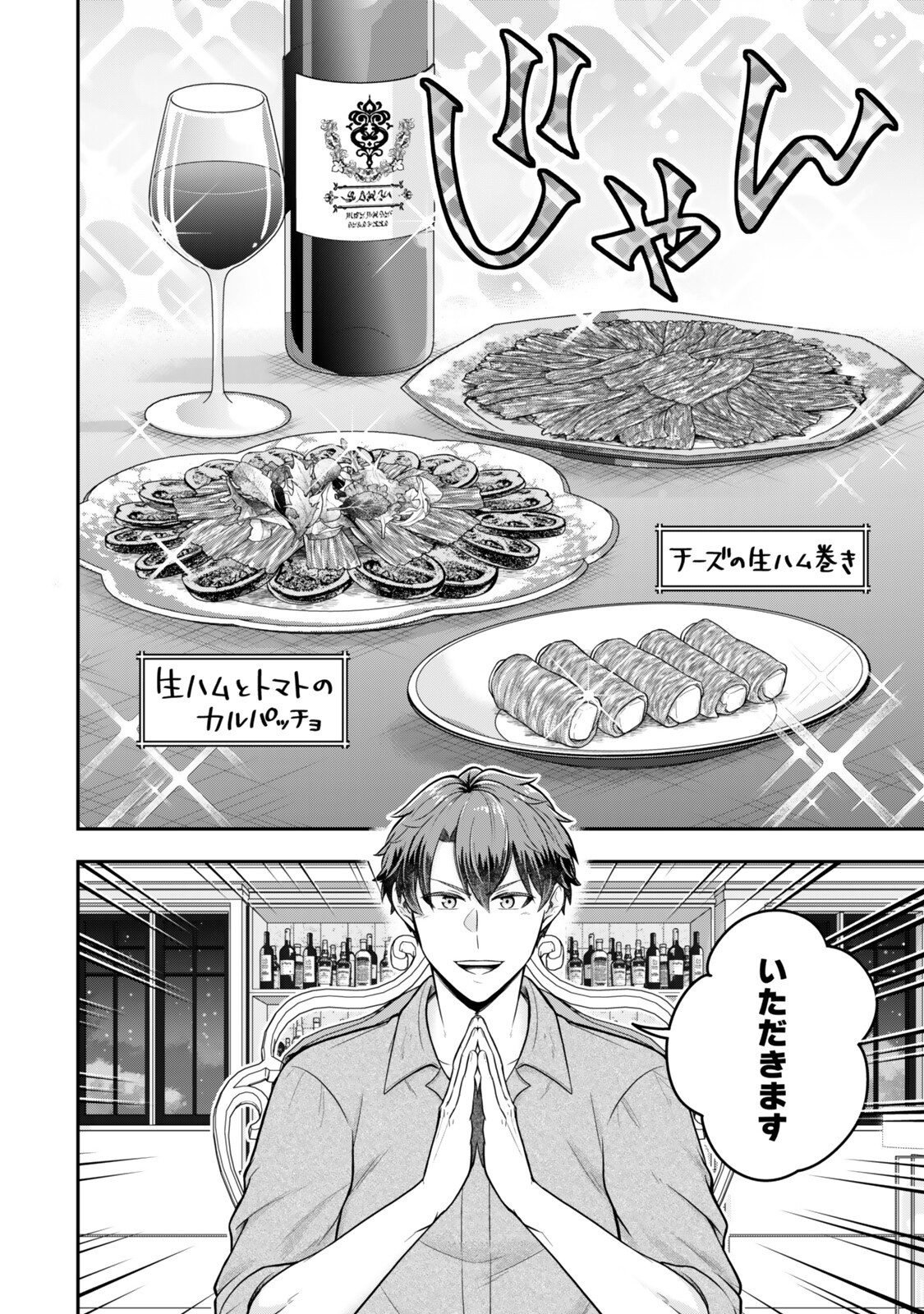 Dokushin Kizoku wa Isekai wo Ouka Suru: Kekkon Shinai Otoko no Yuuga na Ohitori-sama Life - Chapter 36.2 - Page 4