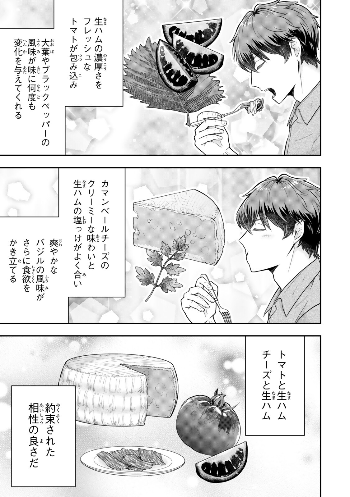 Dokushin Kizoku wa Isekai wo Ouka Suru: Kekkon Shinai Otoko no Yuuga na Ohitori-sama Life - Chapter 36.2 - Page 5