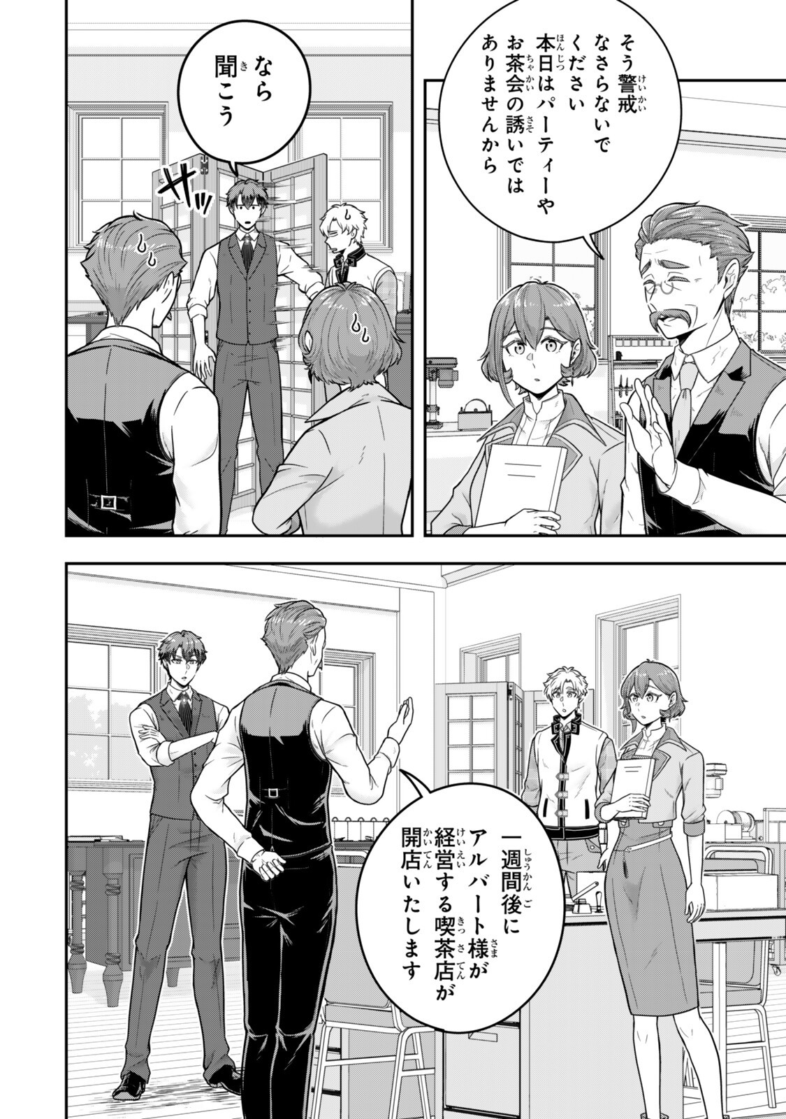 Dokushin Kizoku wa Isekai wo Ouka Suru: Kekkon Shinai Otoko no Yuuga na Ohitori-sama Life - Chapter 37.1 - Page 4