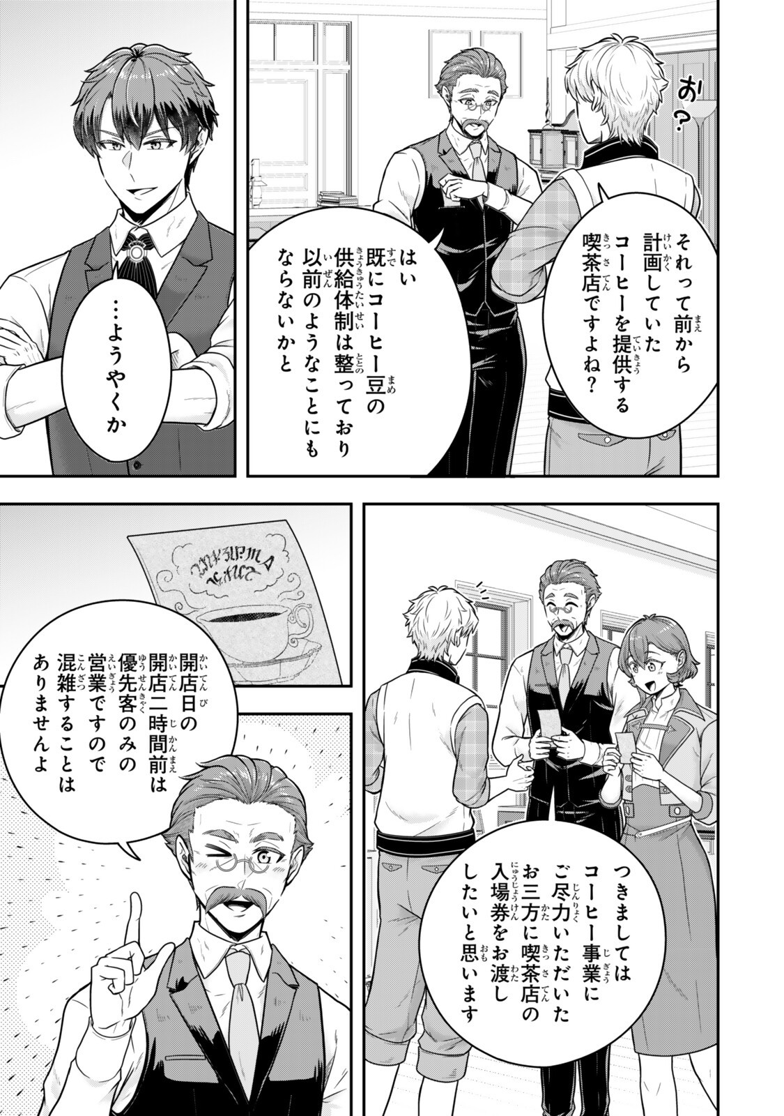 Dokushin Kizoku wa Isekai wo Ouka Suru: Kekkon Shinai Otoko no Yuuga na Ohitori-sama Life - Chapter 37.1 - Page 5