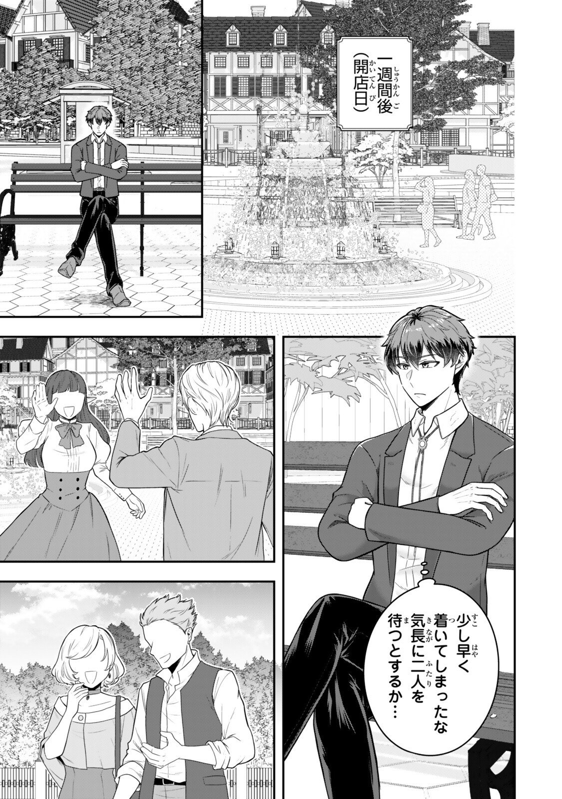 Dokushin Kizoku wa Isekai wo Ouka Suru: Kekkon Shinai Otoko no Yuuga na Ohitori-sama Life - Chapter 37.1 - Page 7