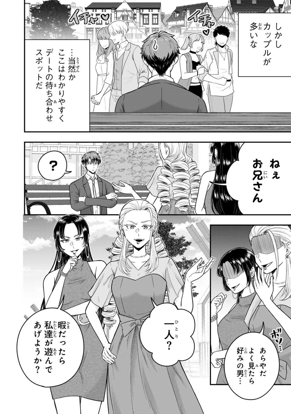 Dokushin Kizoku wa Isekai wo Ouka Suru: Kekkon Shinai Otoko no Yuuga na Ohitori-sama Life - Chapter 37.1 - Page 8