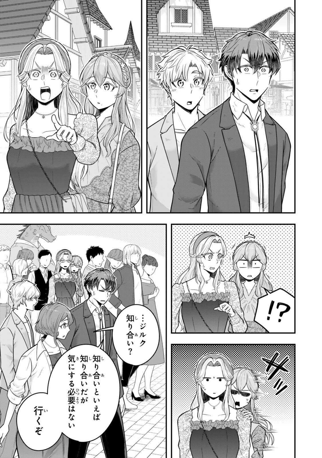 Dokushin Kizoku wa Isekai wo Ouka Suru: Kekkon Shinai Otoko no Yuuga na Ohitori-sama Life - Chapter 37.2 - Page 4
