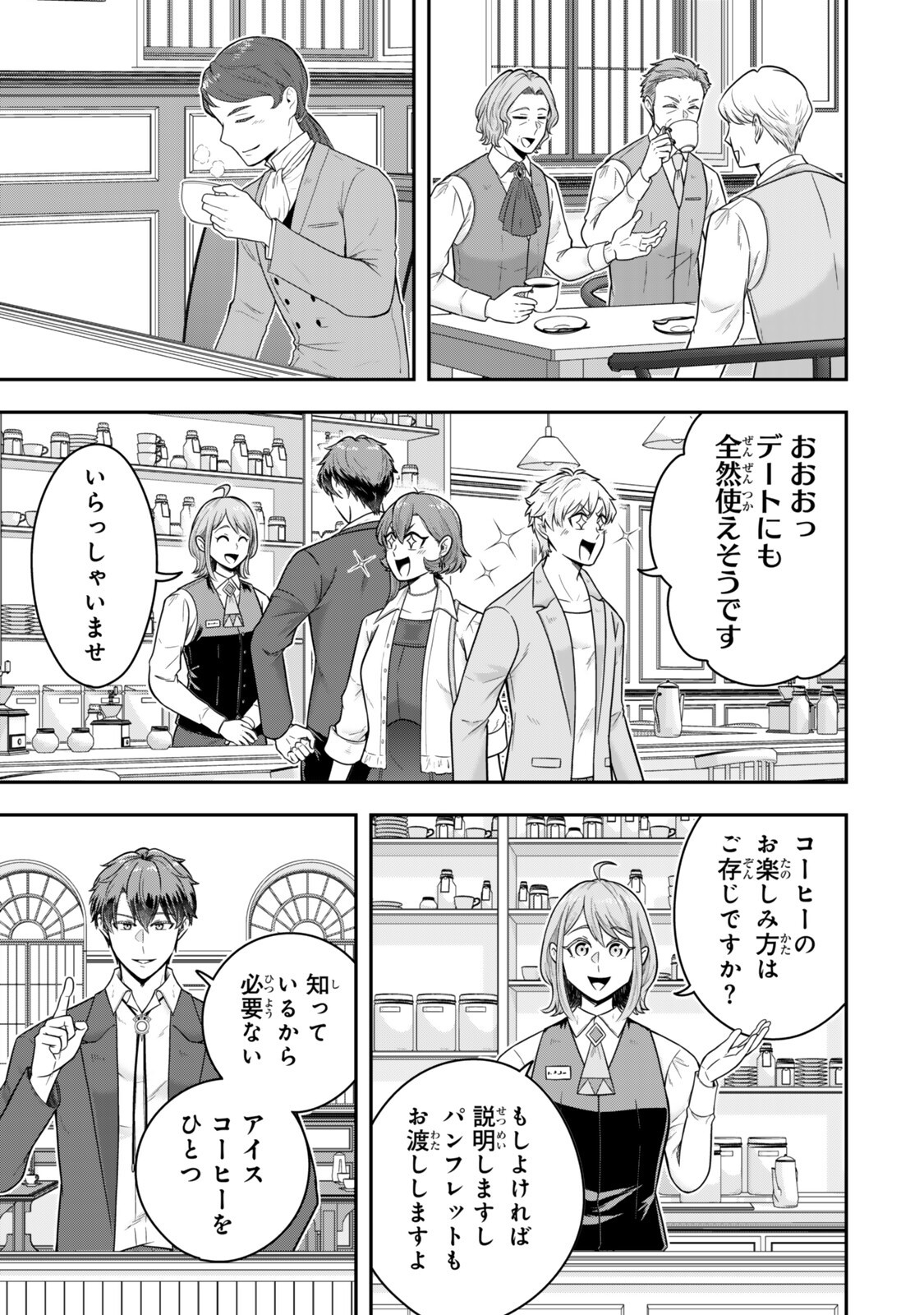 Dokushin Kizoku wa Isekai wo Ouka Suru: Kekkon Shinai Otoko no Yuuga na Ohitori-sama Life - Chapter 37.2 - Page 6