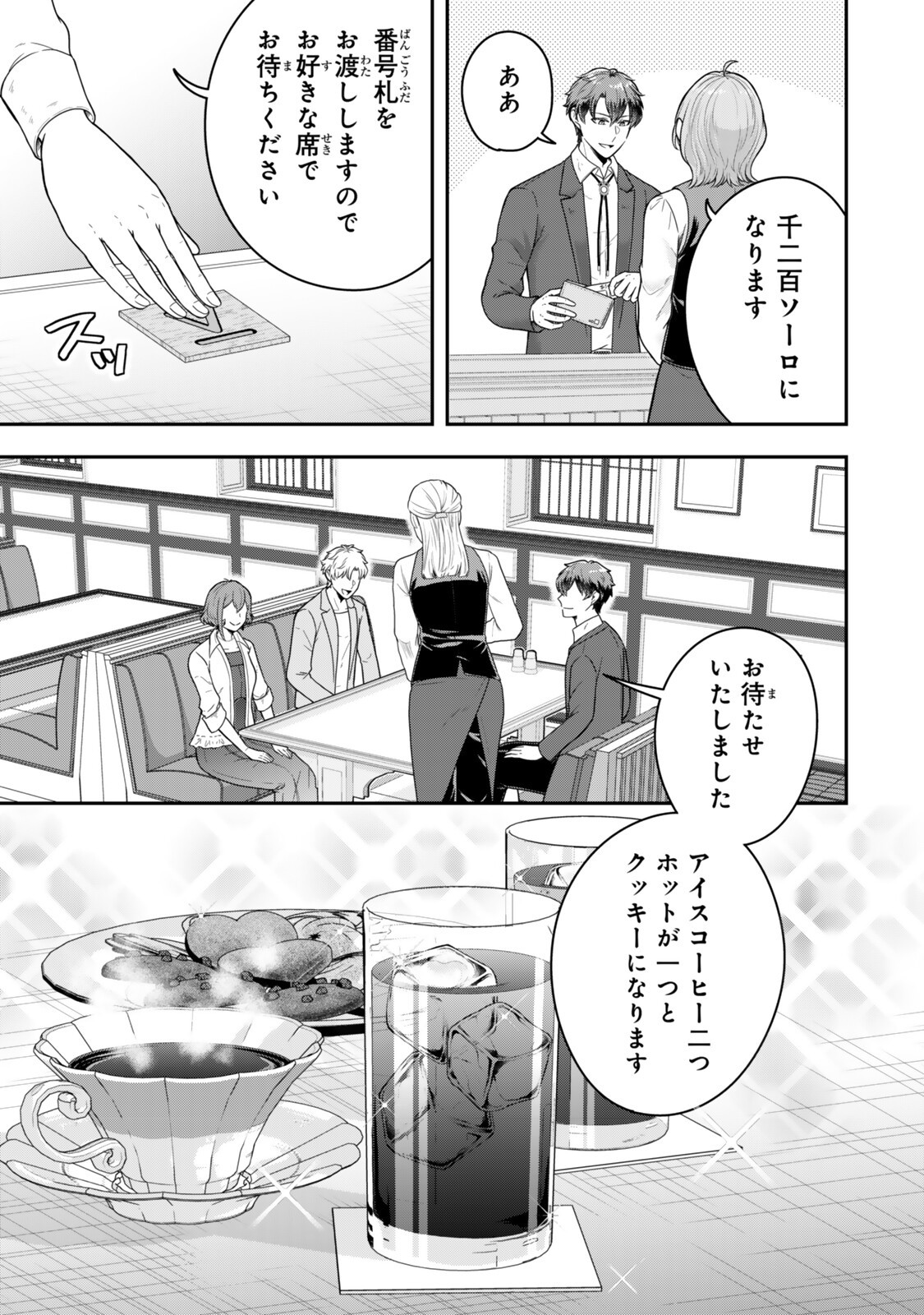 Dokushin Kizoku wa Isekai wo Ouka Suru: Kekkon Shinai Otoko no Yuuga na Ohitori-sama Life - Chapter 37.2 - Page 8
