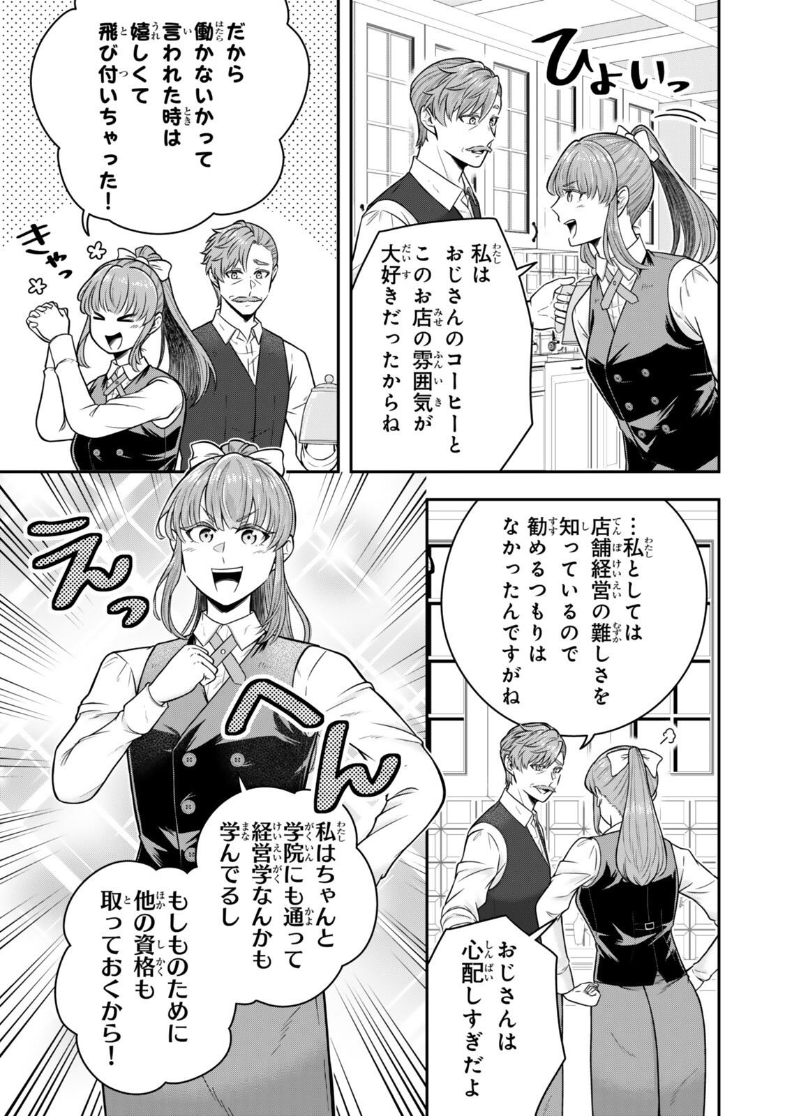 Dokushin Kizoku wa Isekai wo Ouka Suru: Kekkon Shinai Otoko no Yuuga na Ohitori-sama Life - Chapter 38.1 - Page 7