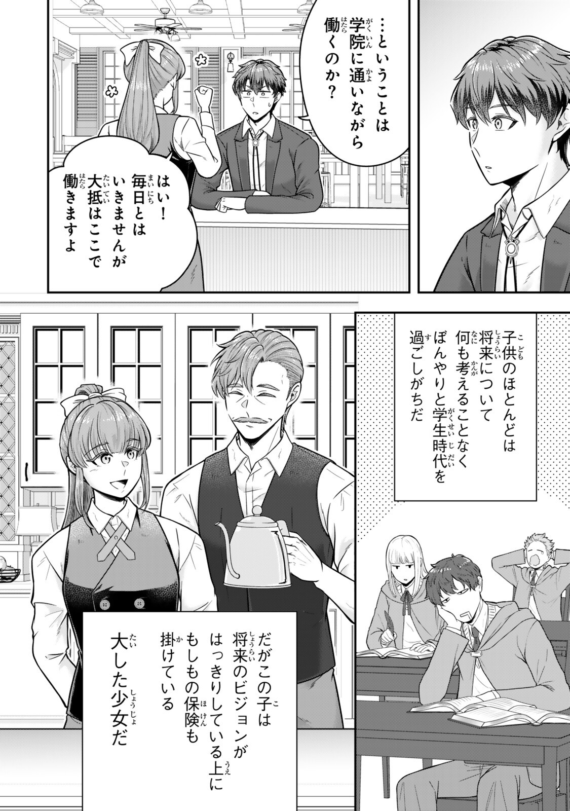 Dokushin Kizoku wa Isekai wo Ouka Suru: Kekkon Shinai Otoko no Yuuga na Ohitori-sama Life - Chapter 38.2 - Page 1